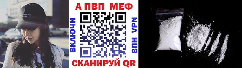 A-PVP VHQ Рославль