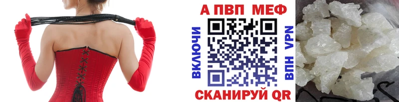 APVP VHQ  Рославль 