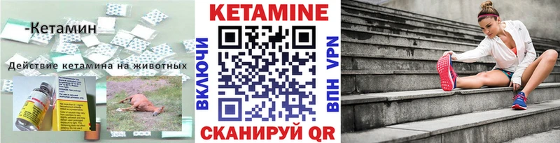 КЕТАМИН VHQ закладки Рославль