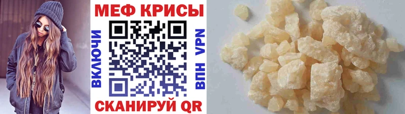 ссылка на мегу сайт  как найти закладки  Рославль  МЕФ mephedrone 