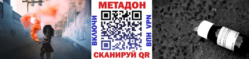 что такое   Рославль  МЕТАДОН мёд 