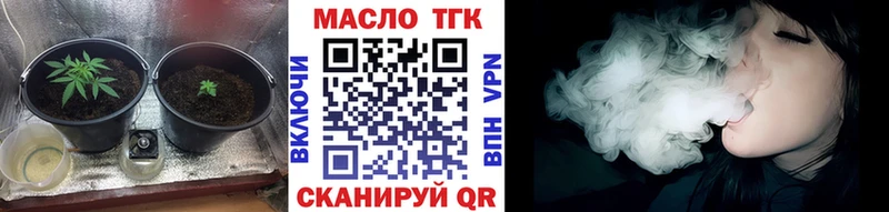 ТГК Wax Рославль